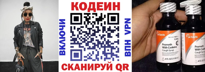 Купить где  Щёкино  Кодеиновый сироп Lean напиток Lean (лин) 