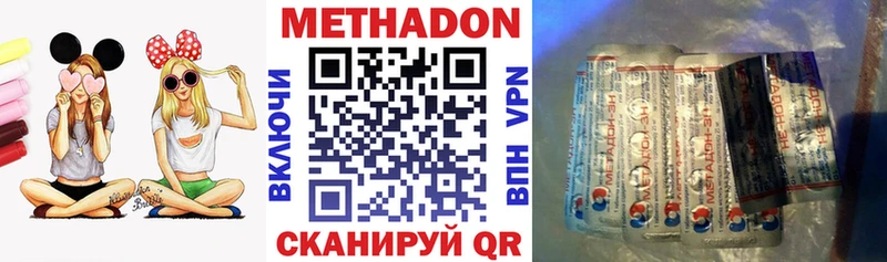 Купить  Щёкино  Метадон кристалл 
